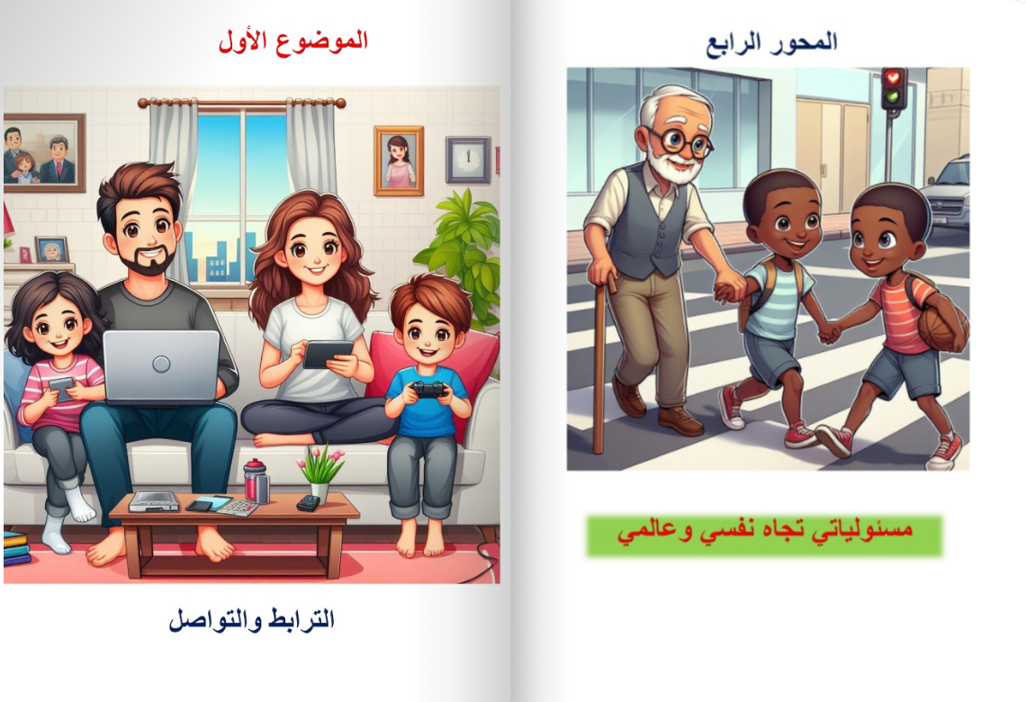 مراجعة عربي للصف الرابع الابتدائي الترم الثاني 2025